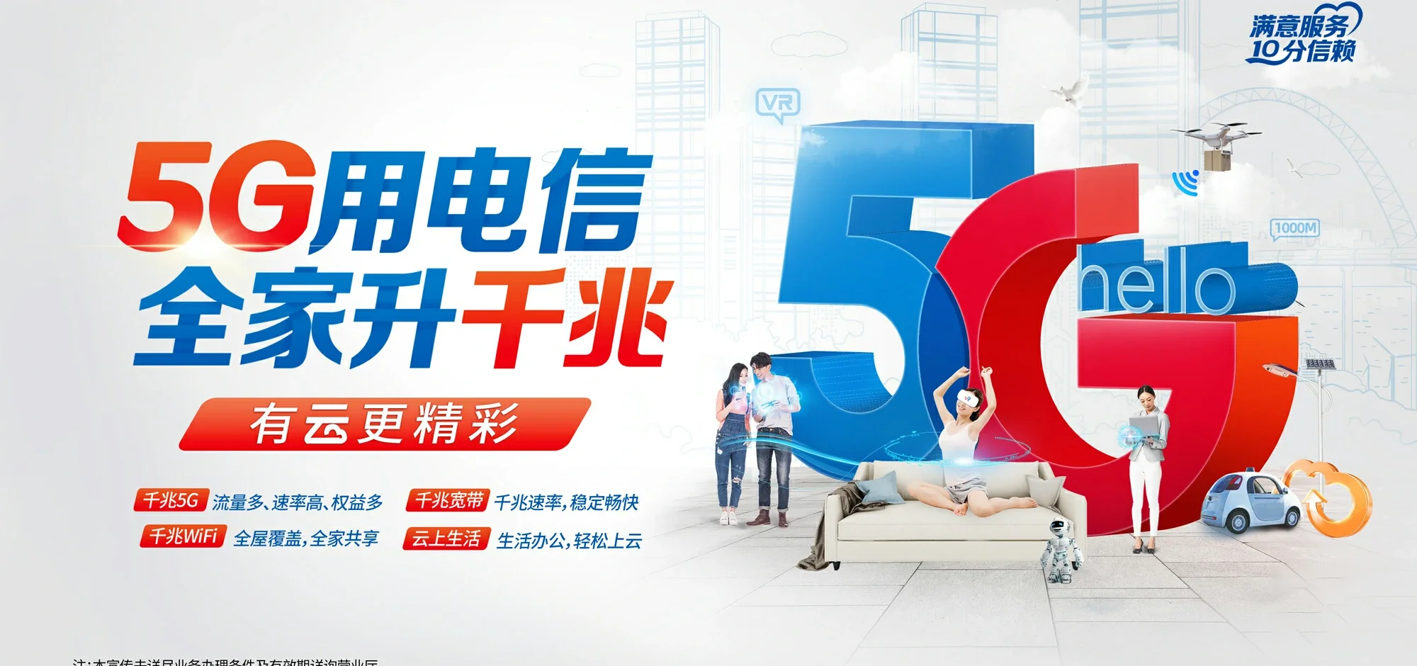 中国电信 青岛电信宽带 宽带套餐