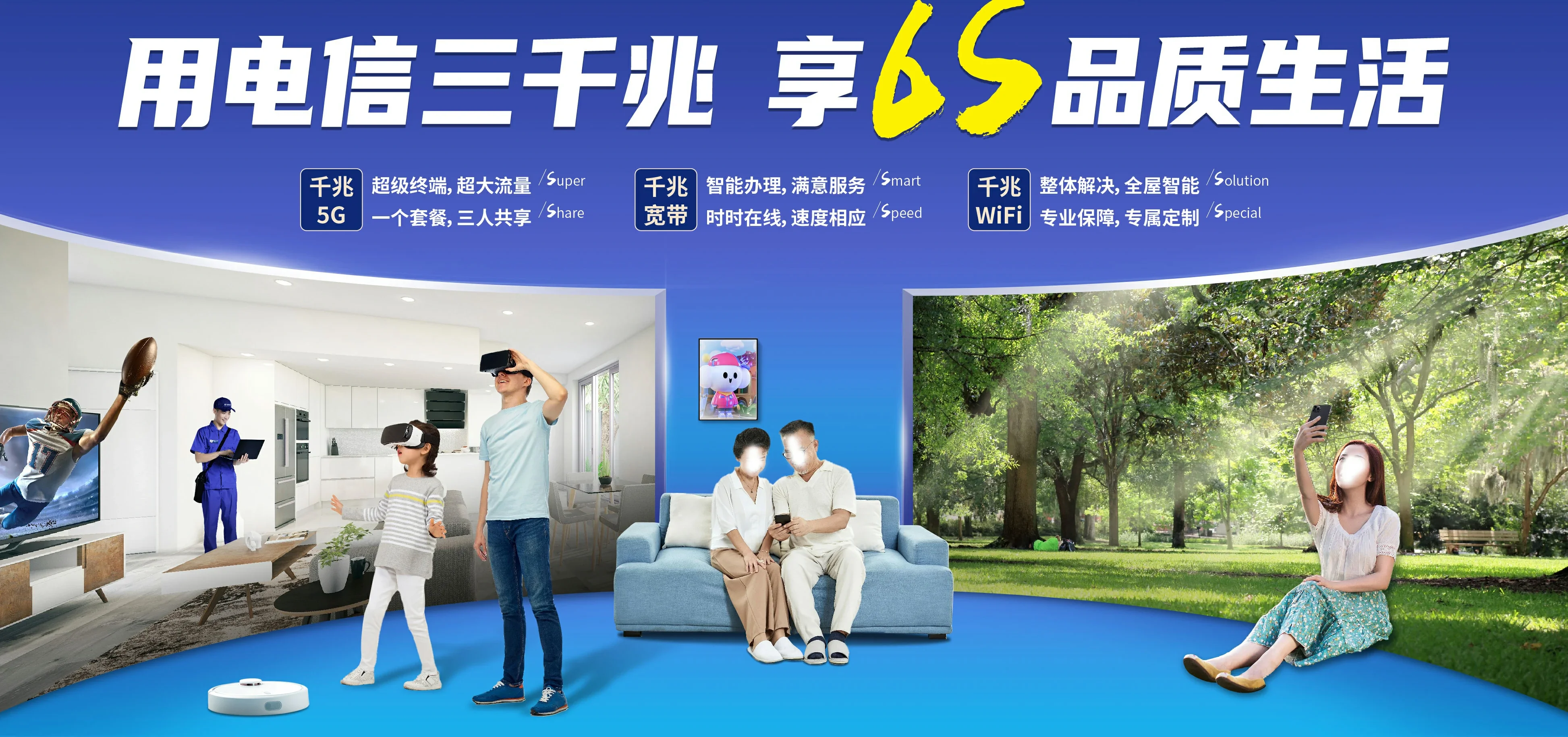 中国电信 青岛电信宽带 宽带套餐