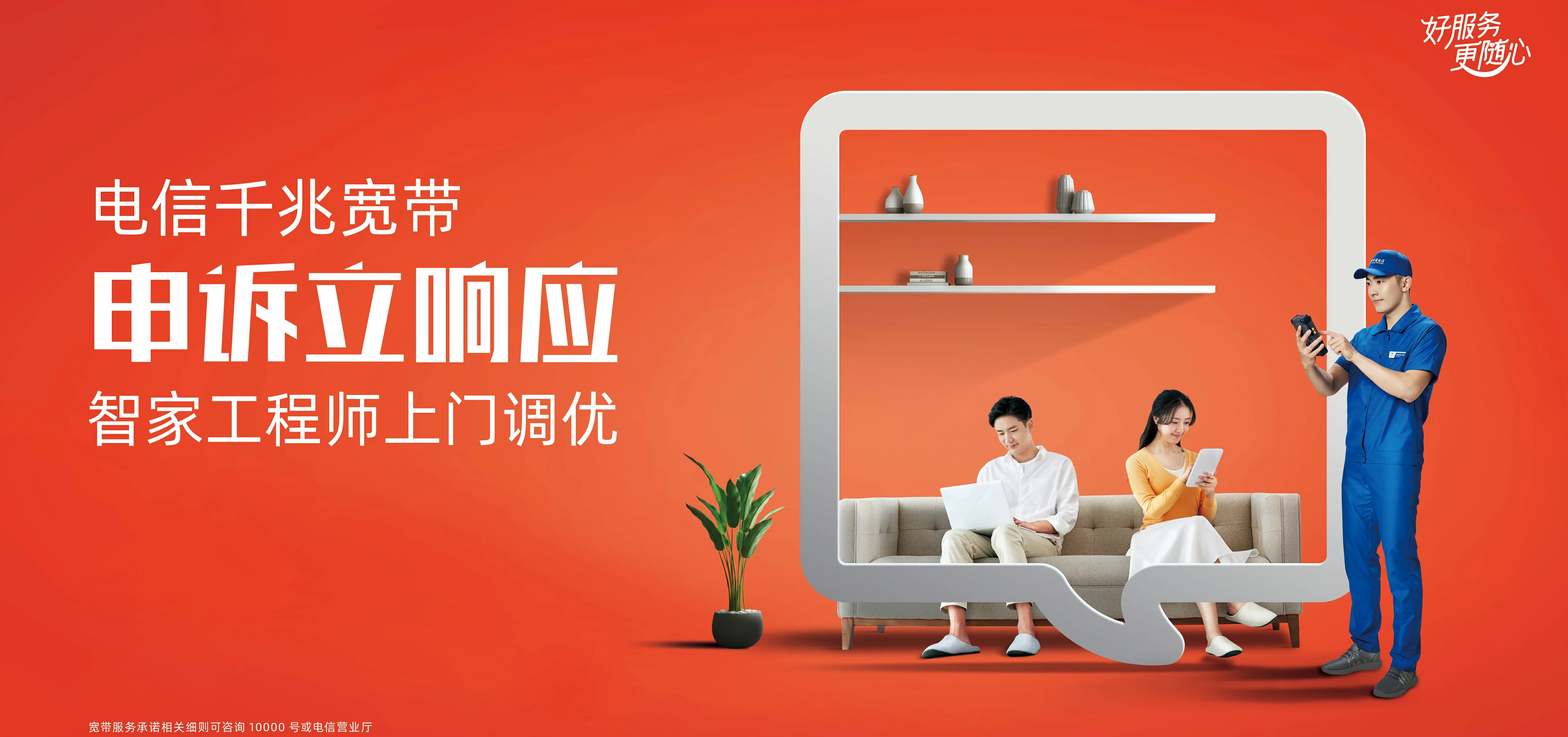 中国电信 青岛电信宽带 宽带套餐